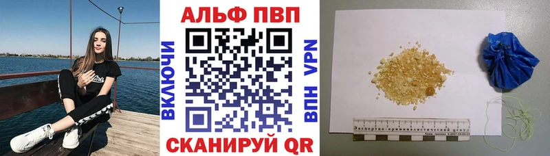A-PVP Crystall  Липецк 