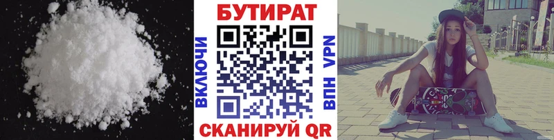 магазин  наркотиков  Липецк  гидра ссылки  Бутират Butirat 