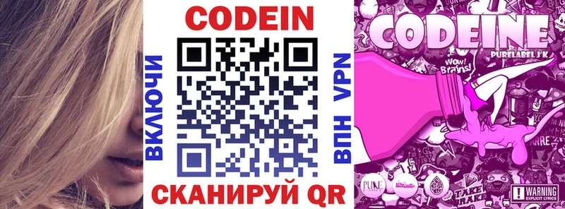 Codein напиток Lean (лин)  kraken вход  Липецк 