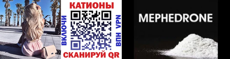 МЕФ mephedrone  Липецк 