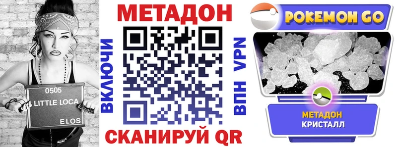 купить наркотики цена  Липецк  МЕТАДОН мёд 